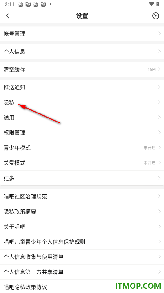 唱吧手机版设置仅我关注的人给我发消息的方法