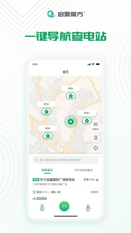 启源魔方官方版v1.4.9(5)