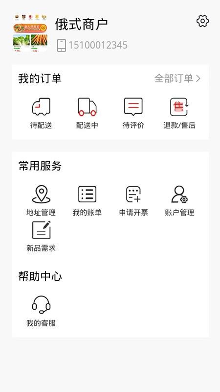 81号店官网版v1.0.6 1