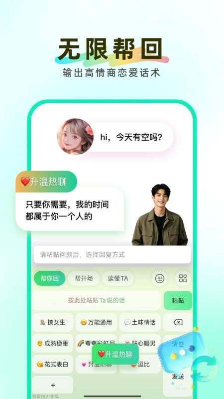 知心键盘官方版v1.1.5(5)