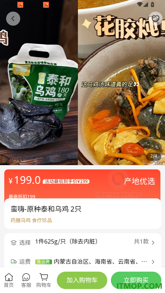 YOU优农派官网版