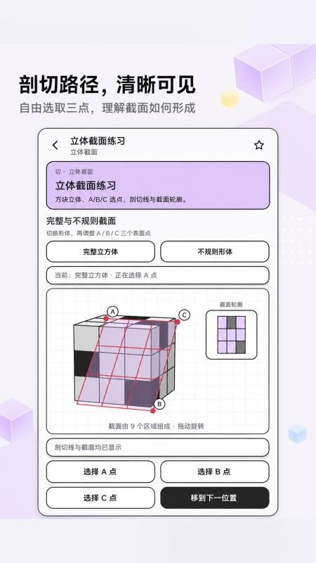 考公立体图推官方版v1.0.0(4)