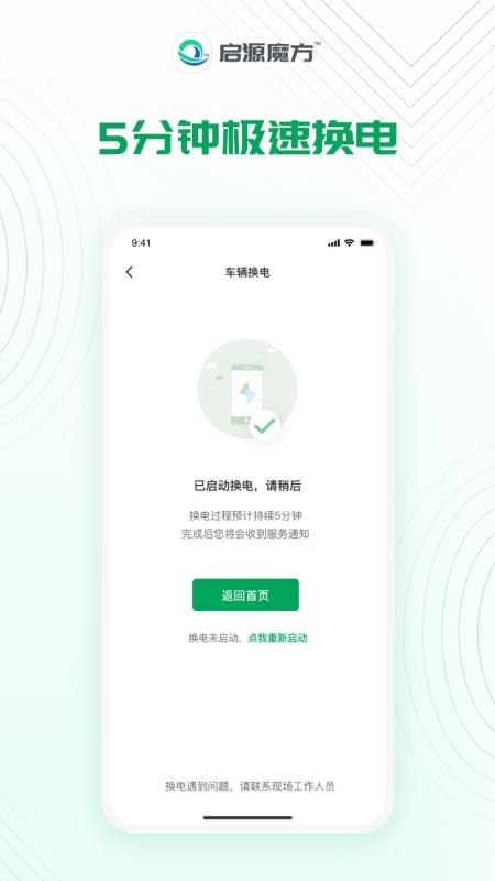 启源魔方官方版v1.4.9(4)