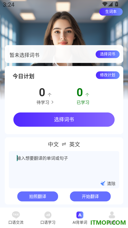 VocaAI官网版