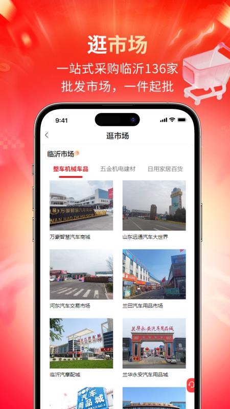 大集商城最新版v1.0.14 3