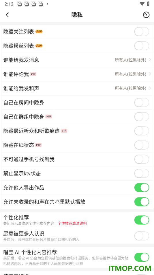 唱吧手机版设置隐藏关注列表的方法