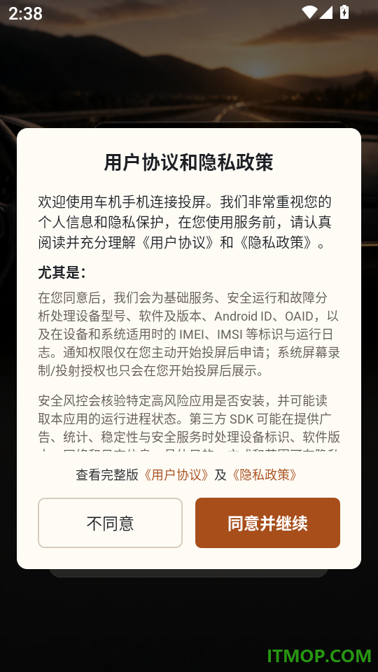 车机手机连接投屏官网版