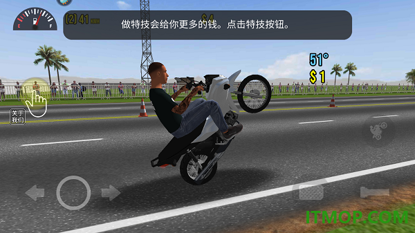 摩托平衡3d九游版
