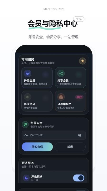 压缩图像免费版v22.63 1