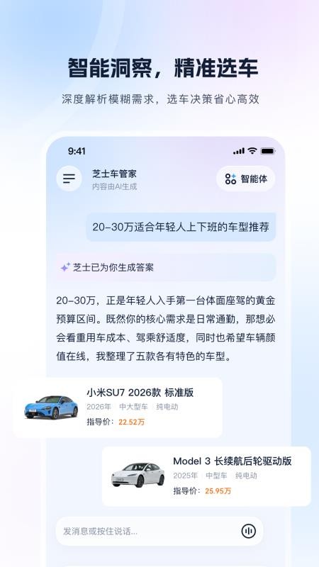 芝士车管家官方版v1.1.5(4)