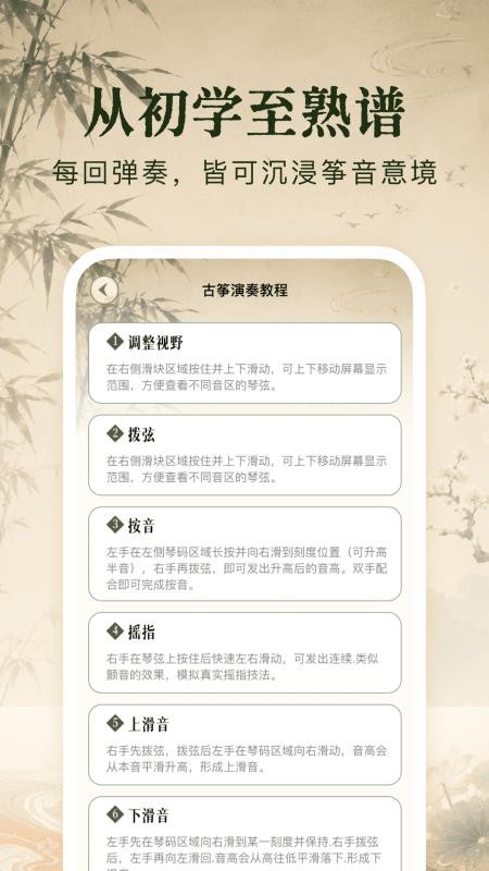 全音谱典官方版v3.0.1(3)