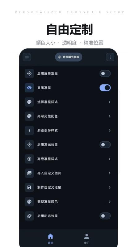 准星猫官方版v37.79 4