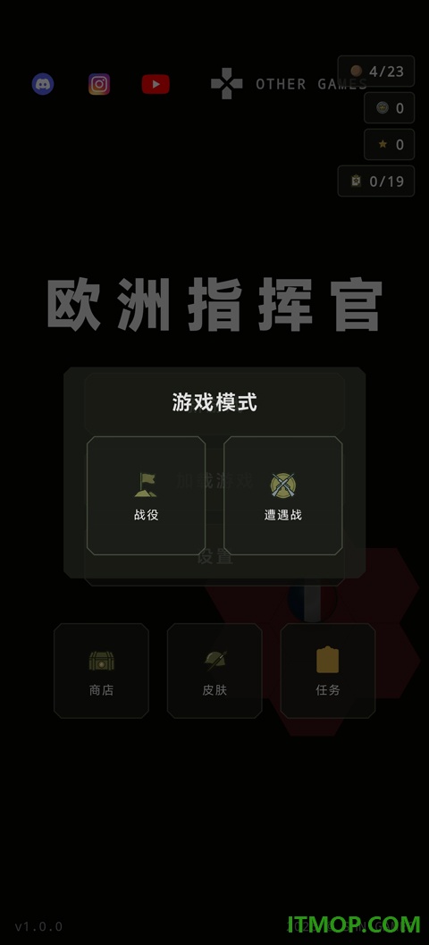 欧洲指挥官游戏