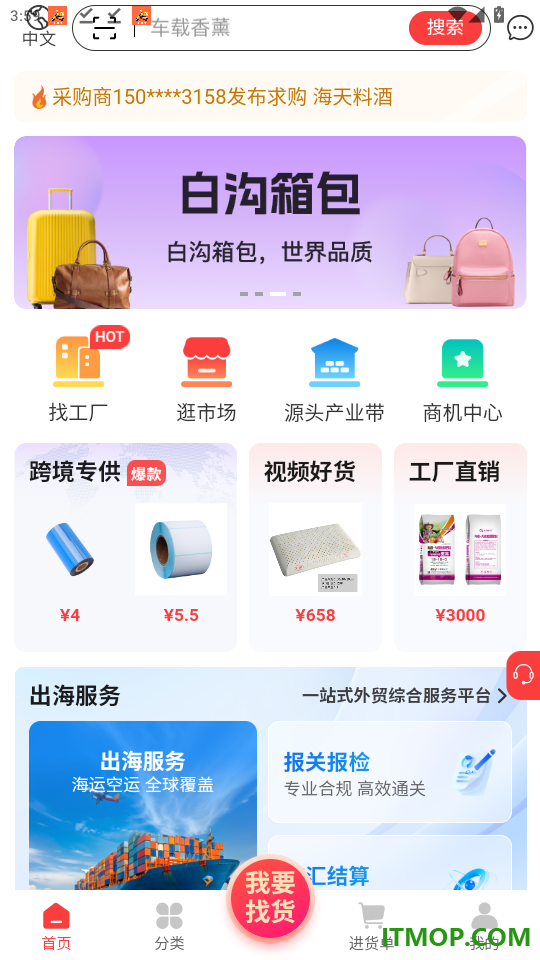 大集商城最新版