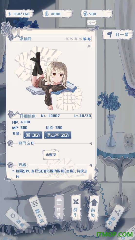 璃芯溯源游戏