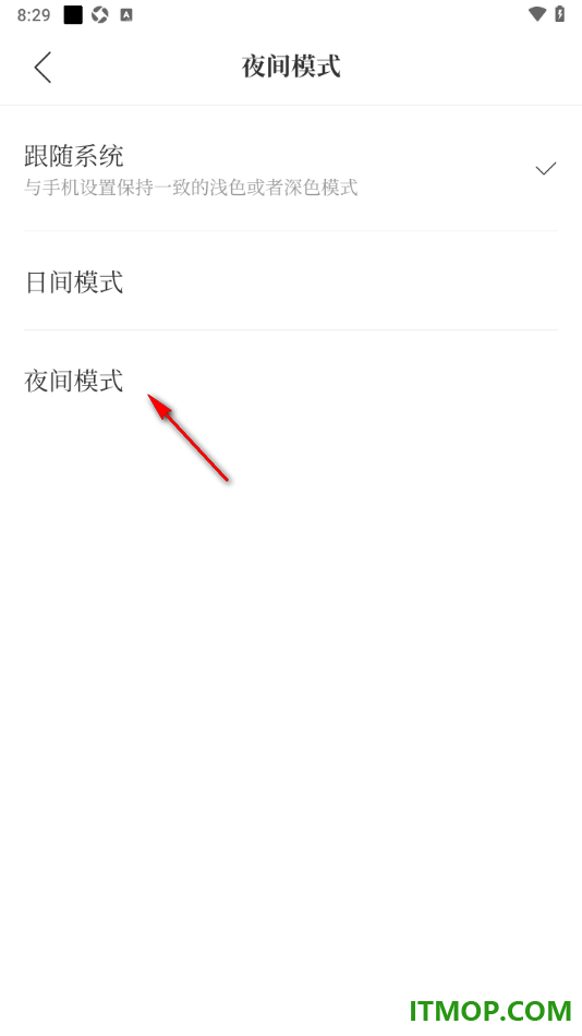 腾讯新闻手机版设置切换到夜间模式的方法