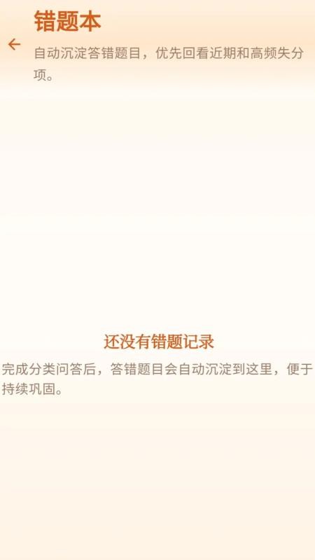 福康成语免费版v1.1.1.2 3