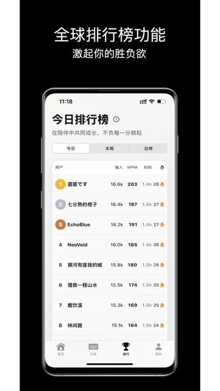 TypeAll官方版v1.1.8(2)