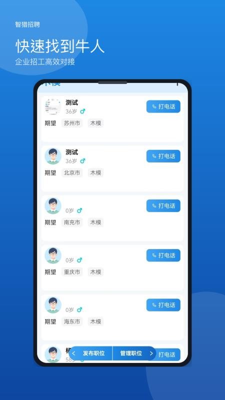 工厂招工免费版appv1.0.0(3)