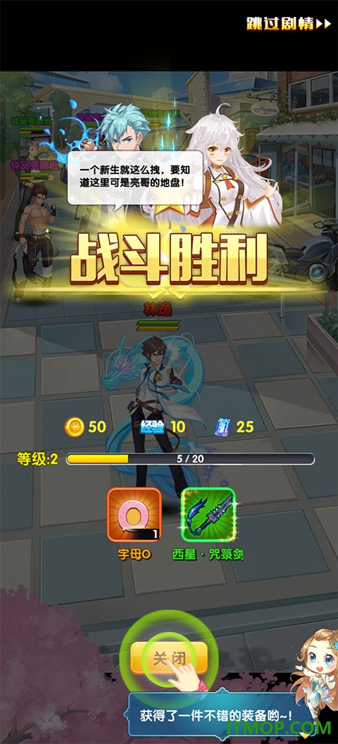 校花梦工厂游戏
