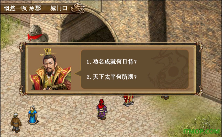 三国志刘备传游戏