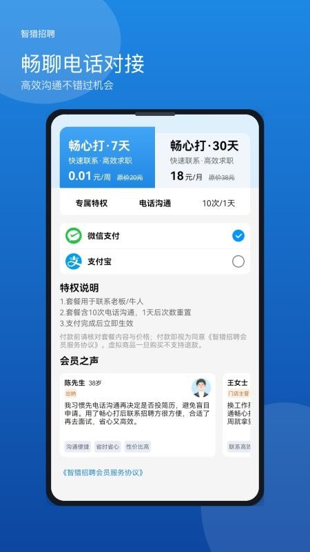 工厂招工免费版appv1.0.0(2)