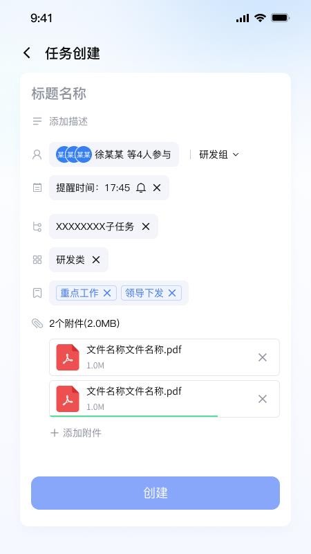 丞相办公手机版v1.8.2(1)