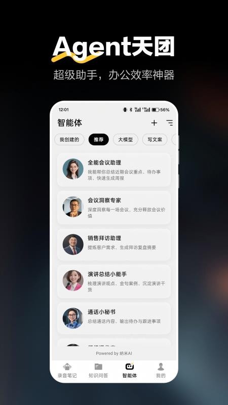 纳米录音笔记最新版v4.8.1(1)
