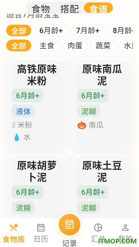 月芽辅食最新版