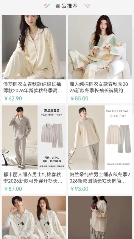 文心妙坊手机版v1.1.1 2