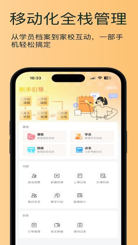 坚果助教免费版v1.1.3(2)
