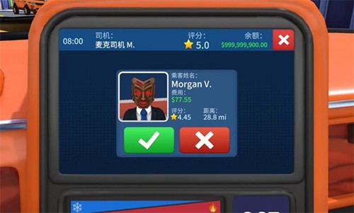 我是出租车司机游戏v1.0.0 2