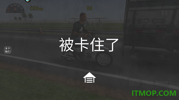 摩托平衡3d九游版