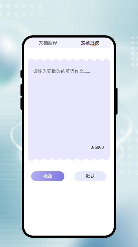 智识翻译盒最新版v1.0.2(1)