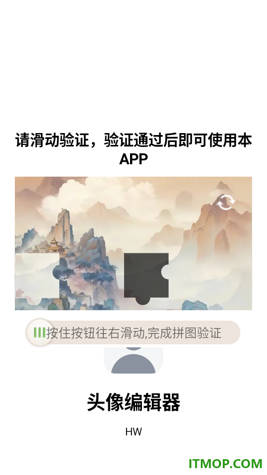 头像编辑器手机版