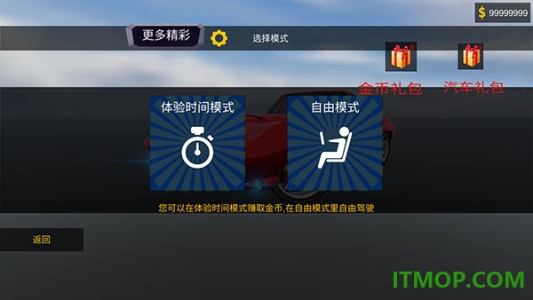 急速赛车九游版