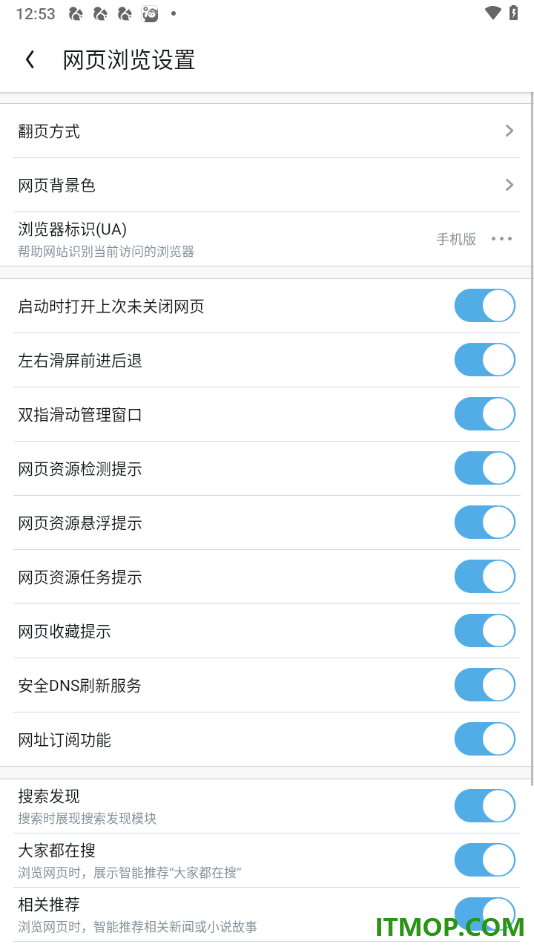 UC浏览器极速版手机版设置启用左右滑屏前进后退的方法