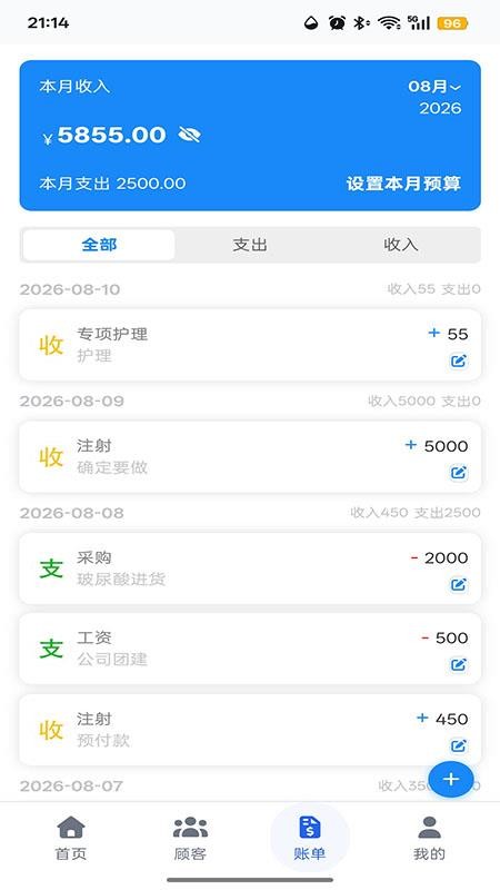 医客助手app手机版v2.02(1)