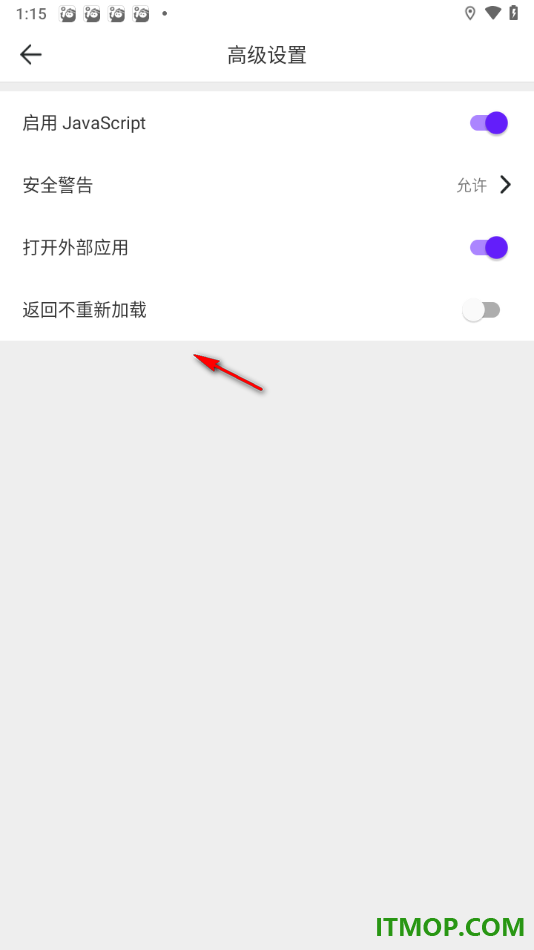微米浏览器手机版设置启用JavaScript的方法