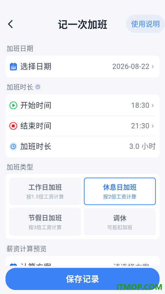 个人所得退税计算器软件