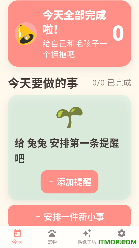 爪爪叮客户端