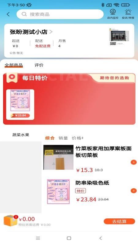 我家生活最新版本v3.0.7 1