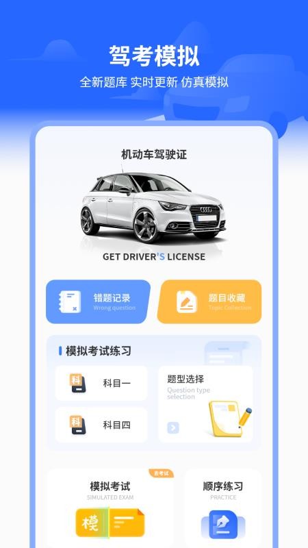 机动车驾驶证官网版v1.2 3