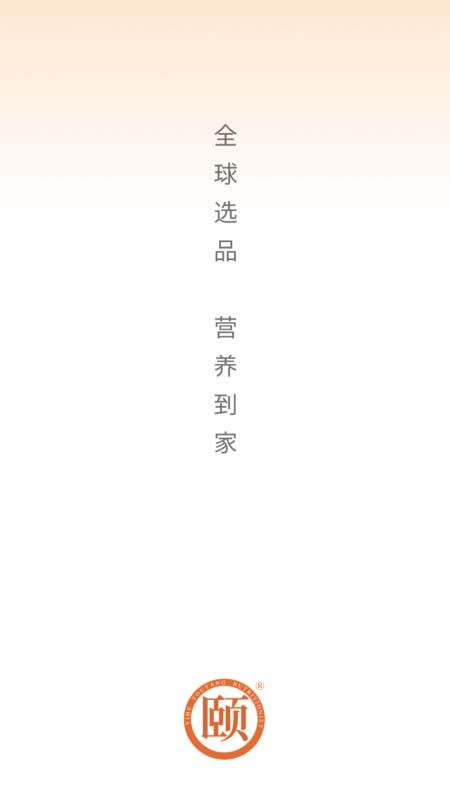 颐和优养手机版v26.08.12(4)