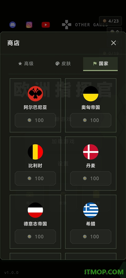 欧洲指挥官游戏