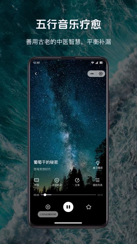 慈海冥想官网版v1.1.6 3