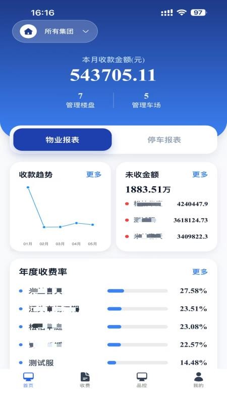 小睿智慧社区免费版v1.2.4(4)