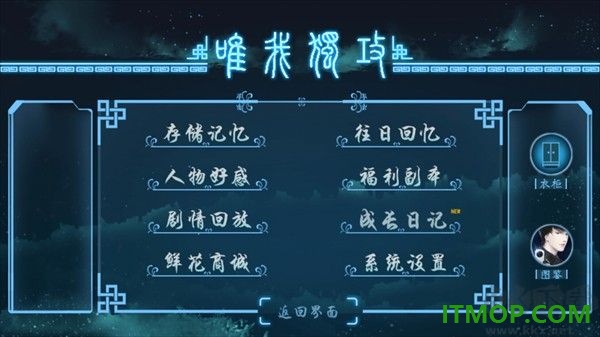 唯我独攻游戏