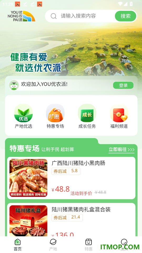 YOU优农派官网版