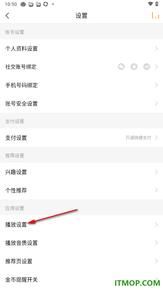 懒人听书手机版设置启用继续上一次播放的方法